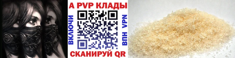 Купить  Ярцево  A-PVP мука 