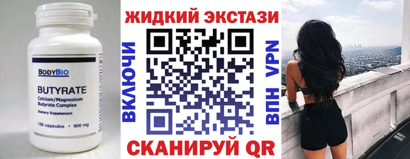 БУТИРАТ бутик  Купить  Ярцево 