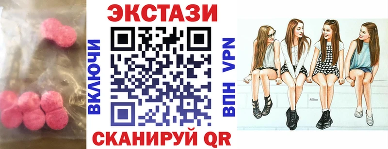 Ecstasy VHQ  Купить закладки  Ярцево 