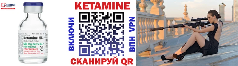 Купить где  Ярцево  Кетамин VHQ 