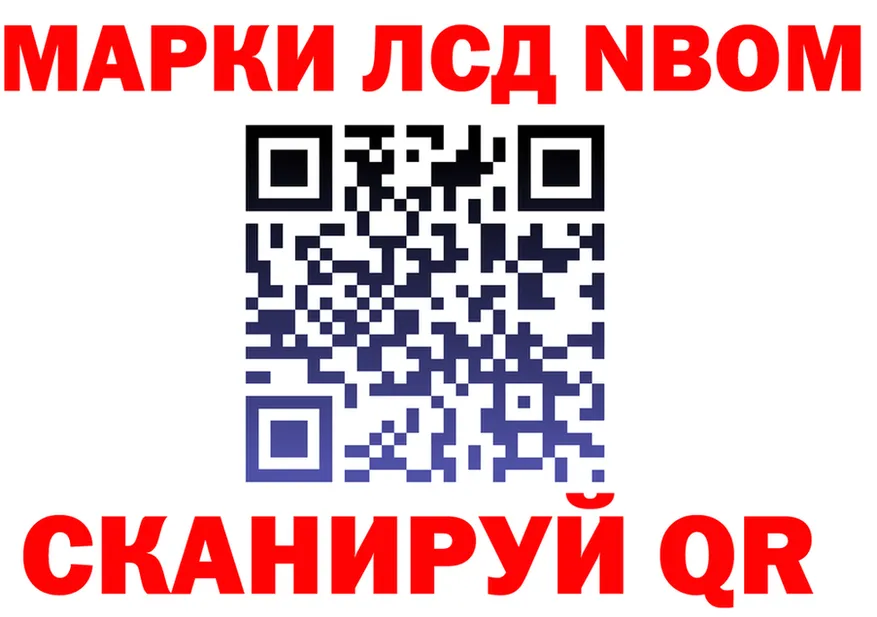Марки 25I-NBOMe 1500мкг ссылки это kraken Ярцево