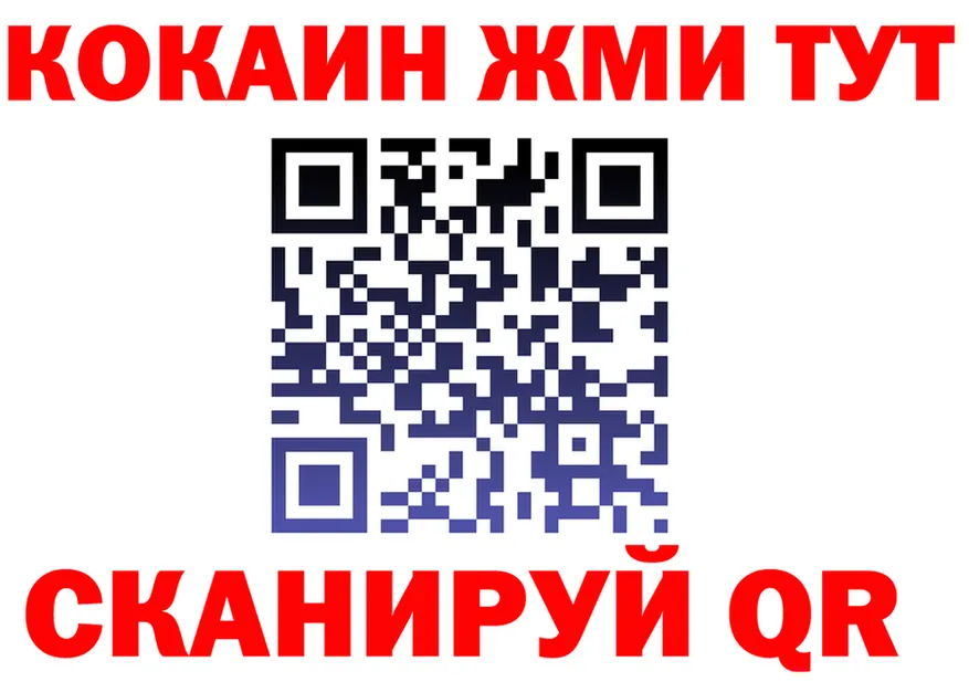 Cocaine 97% ссылки это mega Ярцево