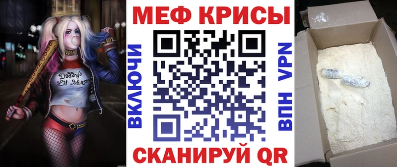 Купить  Ярцево  МЯУ-МЯУ mephedrone 