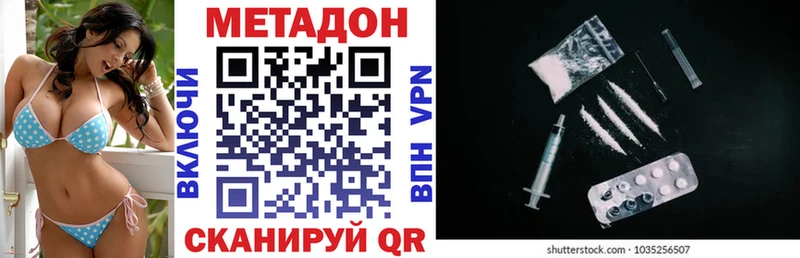 Метадон мёд  Купить закладки  Ярцево 